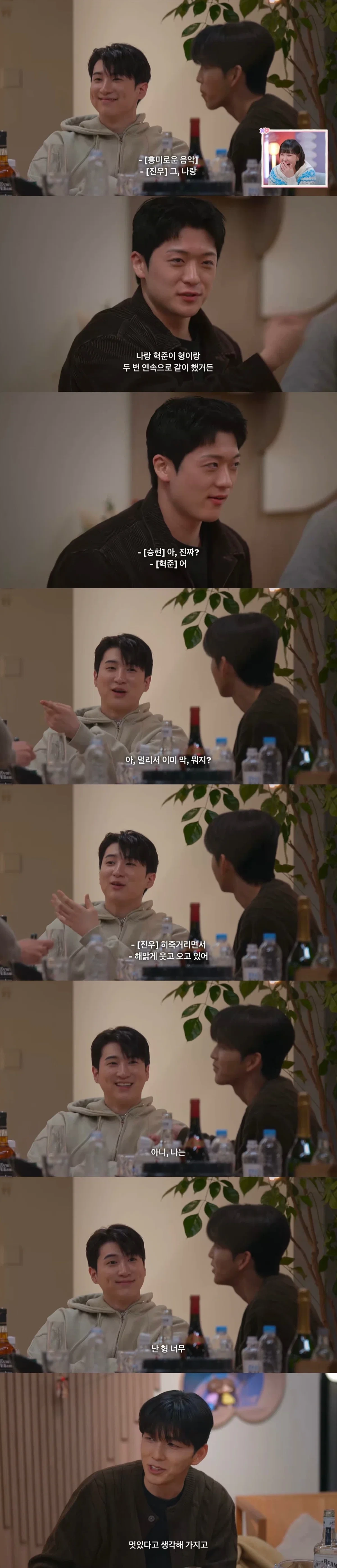 [모솔연애2] 꺼드럭 한번하면 패널한테 바로 잡도리당함 | 인스티즈