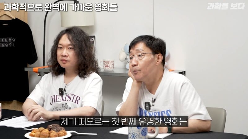 과학자들이 뽑은 고증 가장 잘된 sf영화 GOAT | 인스티즈