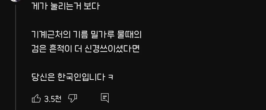 핫게 보고 생각난 도쿄 센베 위생 | 인스티즈