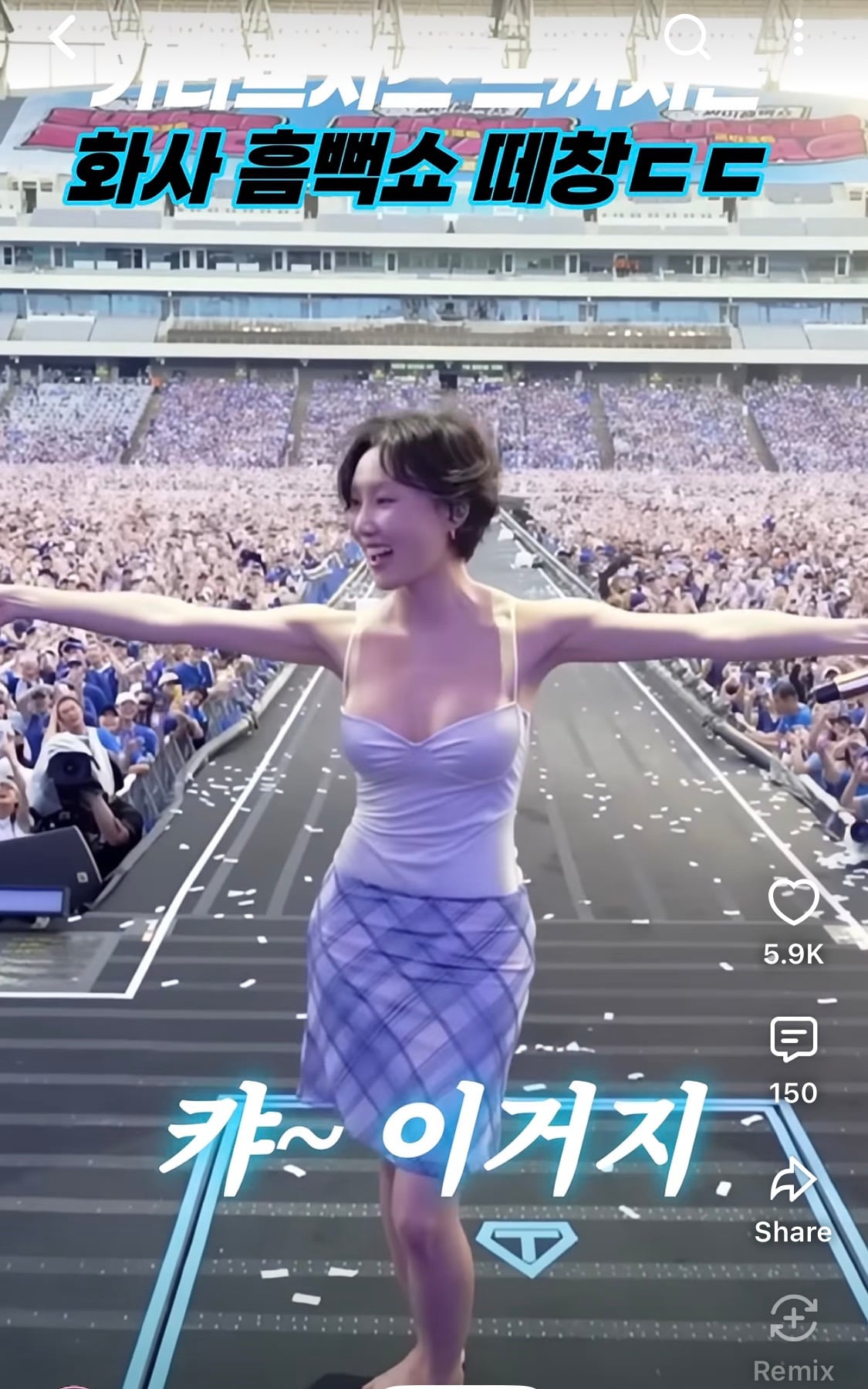 가수들이 왜 무대를 못잊는다 하는지 알것같은 화사 흠뻑쇼 떼창 | 인스티즈