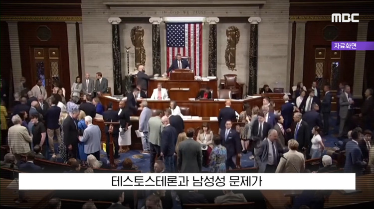 [뉴스 '꾹'] '테토남 맞는지 매년 검사!'..'네??' 美국방 또 논란 (2026.07.16/MBC뉴스) | 인스티즈