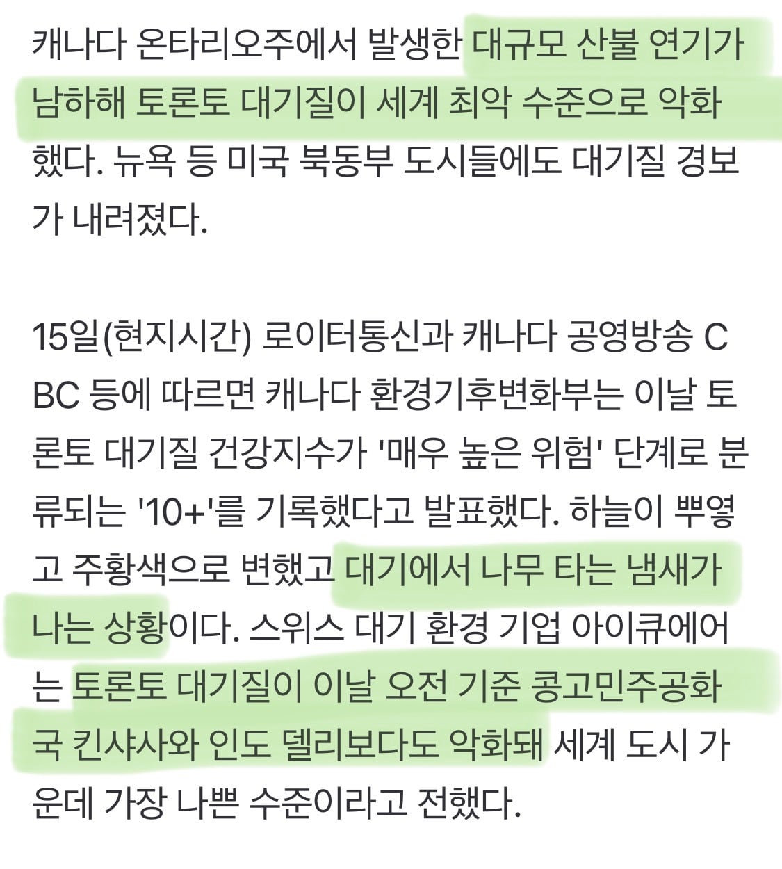 샛노란 하늘에 갇힌 도시… '세계 최악' 대기질에 멈춰 선 토론토 | 인스티즈