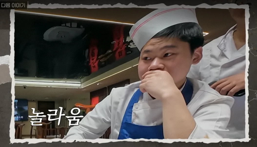 언더커버 셰프 예고에 잠깐 나온 정체 공개된 후 반응 | 인스티즈