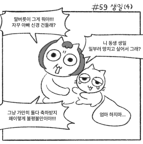 엄마가 말해준 내가 태어날 때의 이야기.jpg | 인스티즈