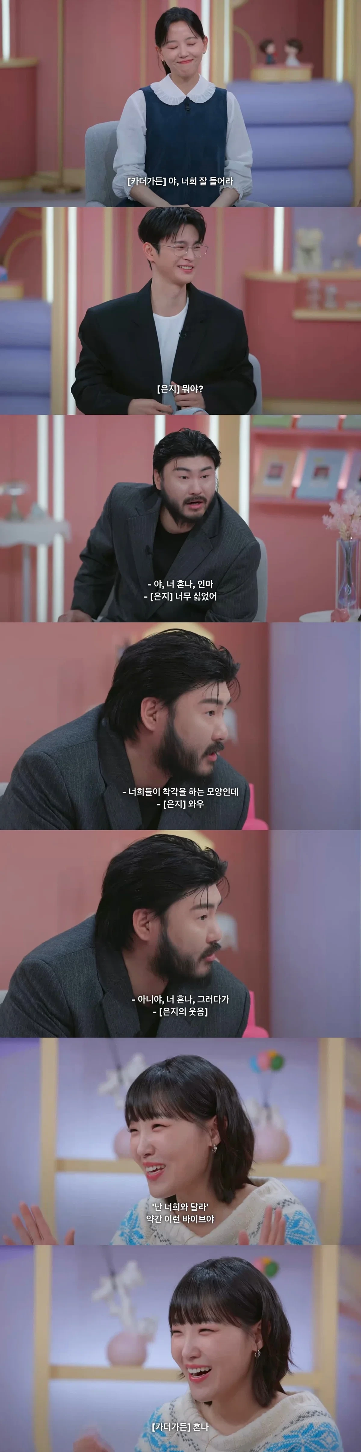 [모솔연애2] 꺼드럭 한번하면 패널한테 바로 잡도리당함 | 인스티즈