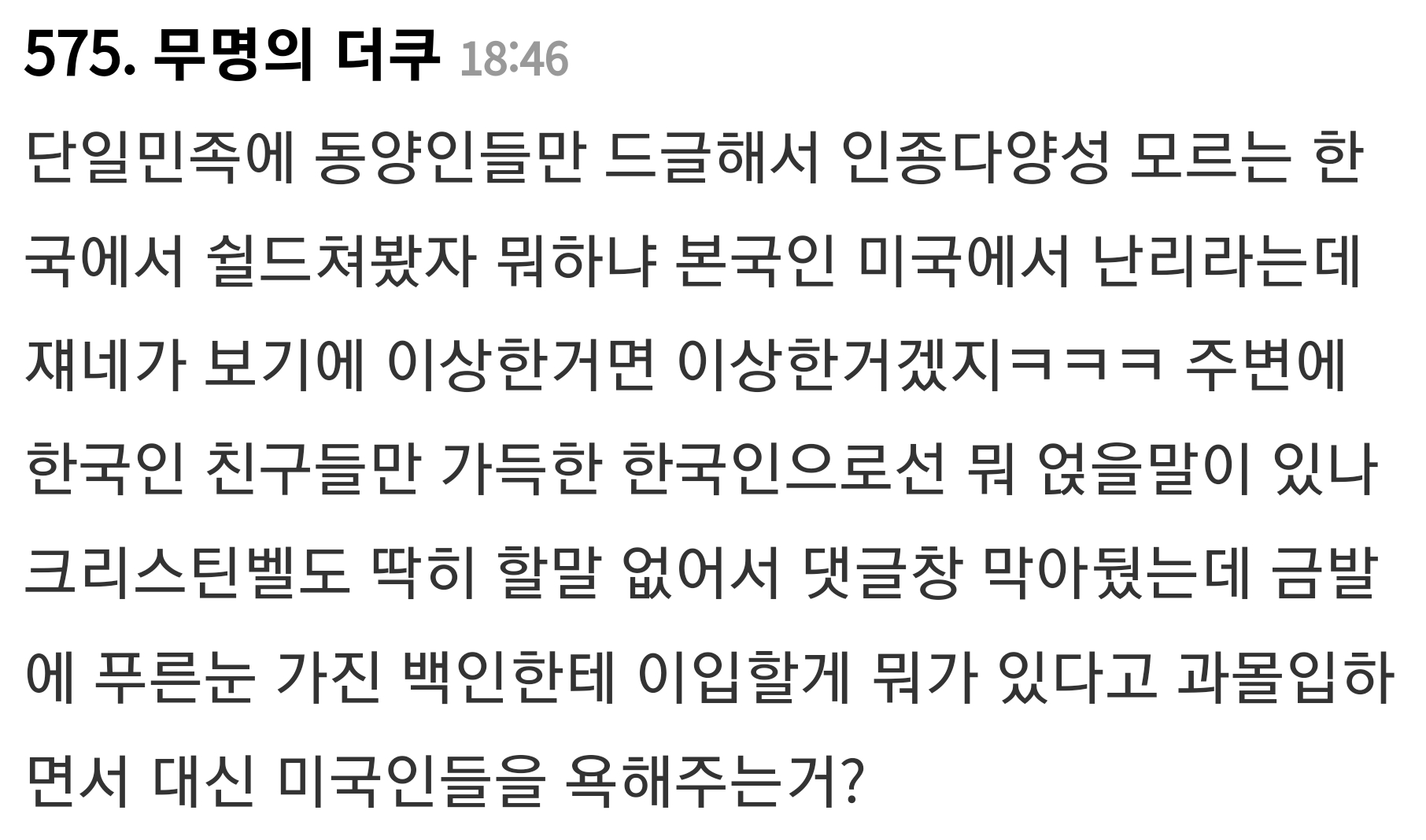 미국에서 크리피하다는 소리 듣는 크리스틴 벨 (굿플 엘리너, 겨울왕국 안나 성우) 인스타 사진 | 인스티즈