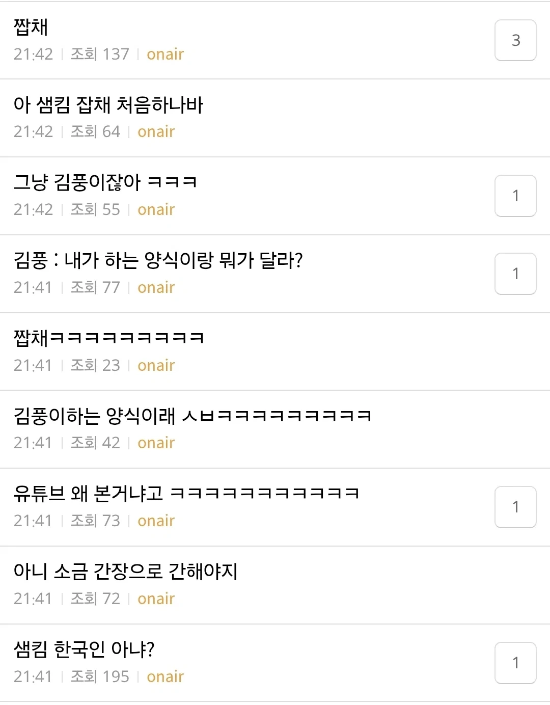 [언더커버셰프] 보던 시청자 다 난리난 샘킴 셰프 요리 | 인스티즈
