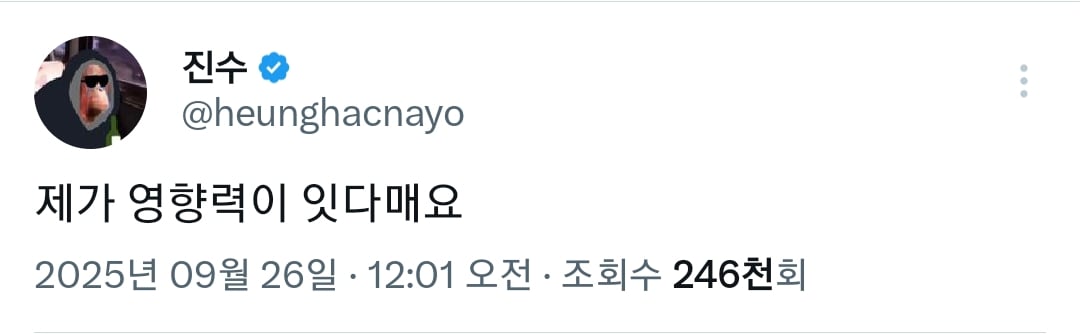 현재 진수 개빡침 .twt | 인스티즈