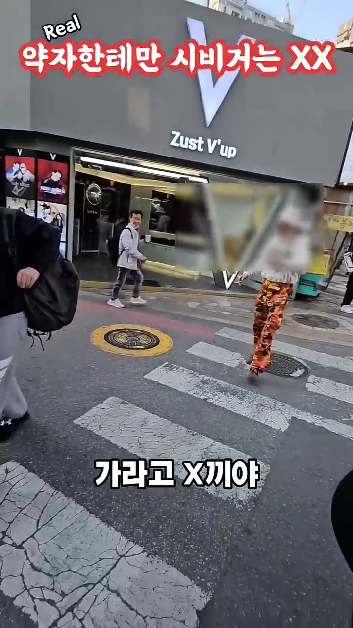 육은영 만나니까 갑자기 분노조절잘해되는 길거리 갈배들 | 인스티즈