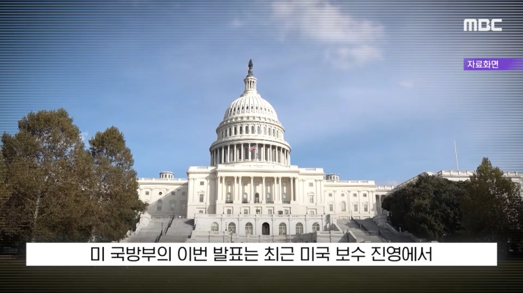 [뉴스 '꾹'] '테토남 맞는지 매년 검사!'..'네??' 美국방 또 논란 (2026.07.16/MBC뉴스) | 인스티즈