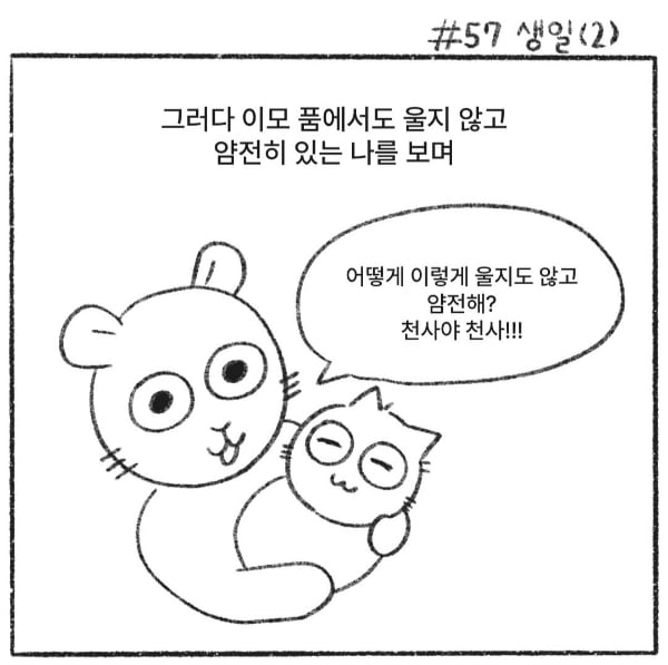 엄마가 말해준 내가 태어날 때의 이야기.jpg | 인스티즈