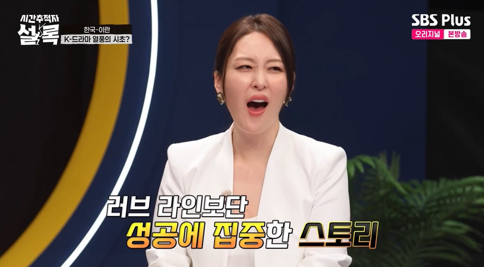이란에서 시청률 90%였던 K-드라마.jpg | 인스티즈
