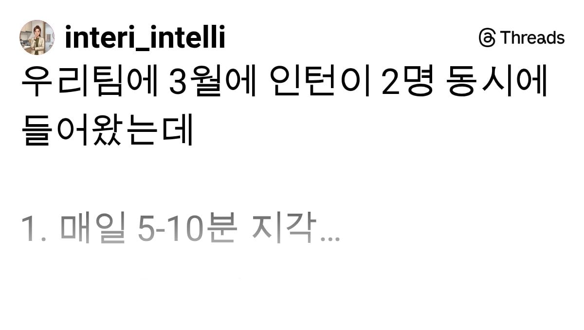 둘 중 누구를 정직원으로 뽑을 것인가 | 인스티즈