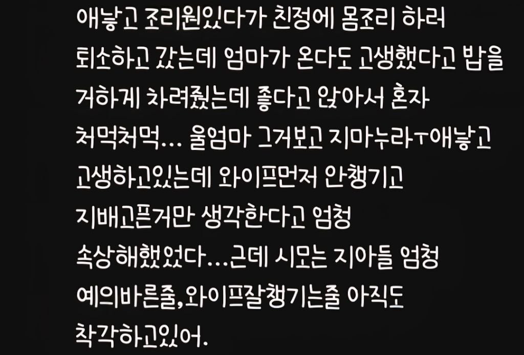 남편이 진짜 꼴보기 싫었던 순간 있어? | 인스티즈