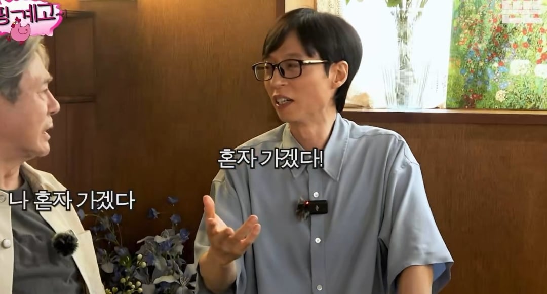 자발적 아싸 최민식 | 인스티즈