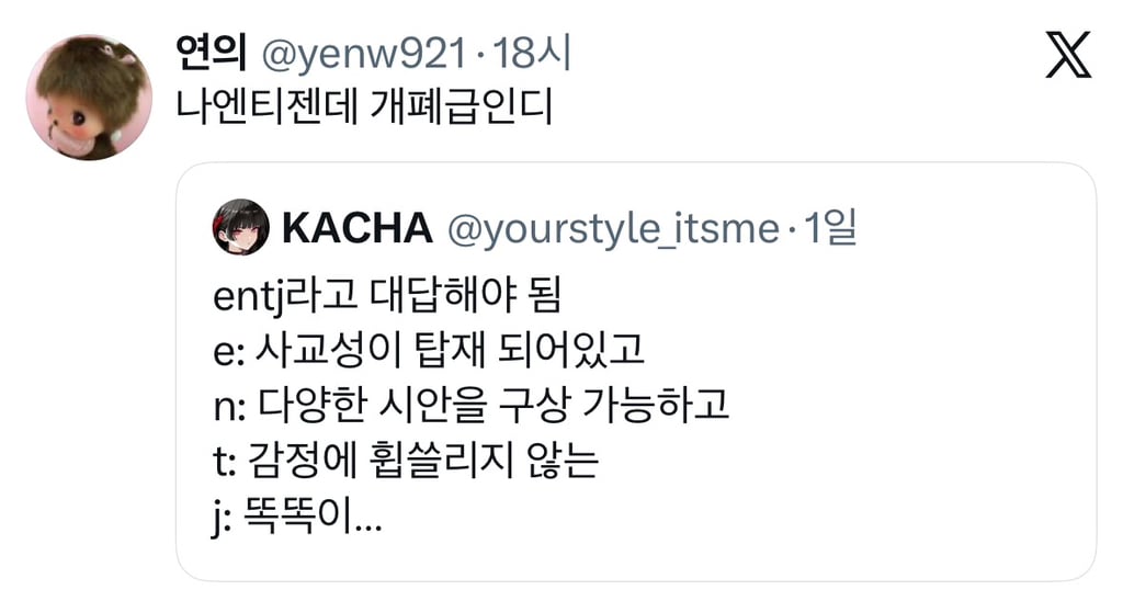 요즘 면접에서 진짜로 엠비티아이 물어보더라 | 인스티즈