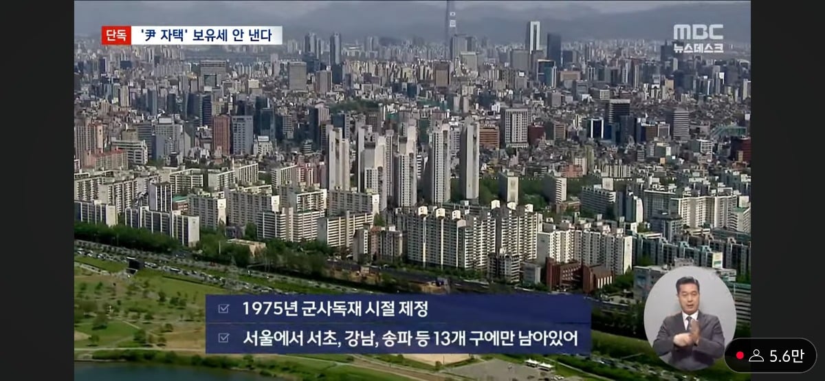 윤석열 아크로비스타 가서 재산세 종부세 안 낸다고 함 (문재인 전 대통령은 내는중) | 인스티즈