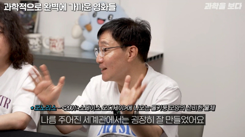 과학자들이 뽑은 고증 가장 잘된 sf영화 GOAT | 인스티즈