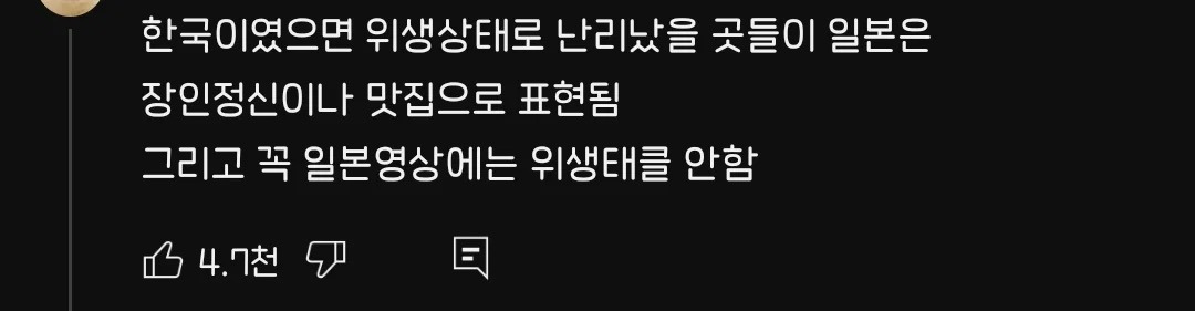 핫게 보고 생각난 도쿄 센베 위생 | 인스티즈
