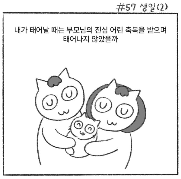 엄마가 말해준 내가 태어날 때의 이야기.jpg | 인스티즈