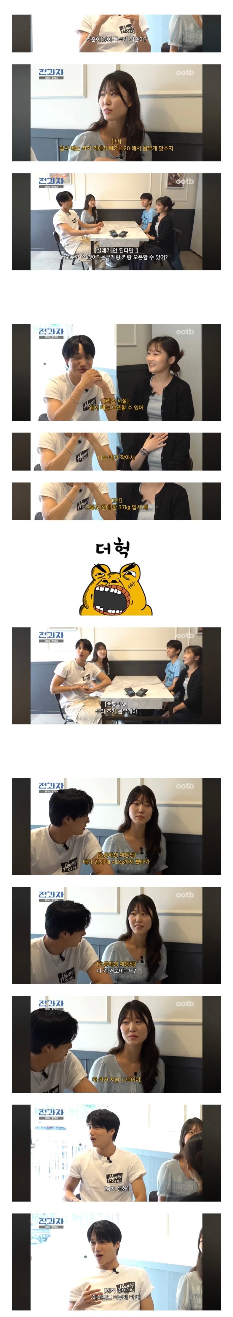 발레하는 사람들 입시 때 몸무게 | 인스티즈
