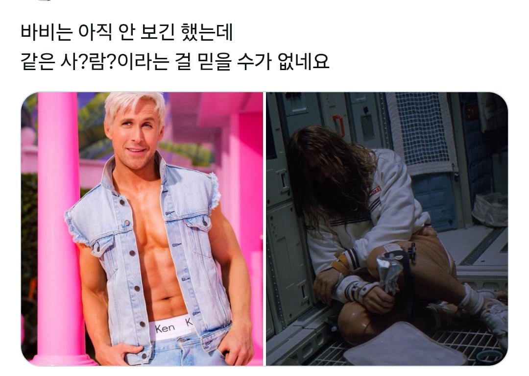 헤일메리 그레이스는 진짜 라이언 고슬링 안같지 않아? | 인스티즈