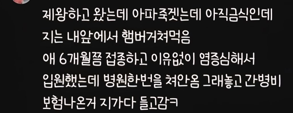 남편이 진짜 꼴보기 싫었던 순간 있어? | 인스티즈