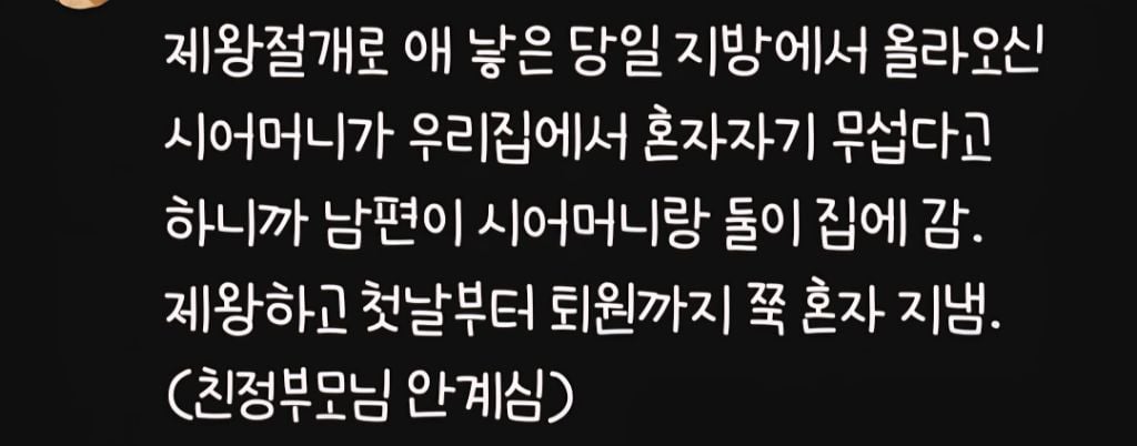 남편이 진짜 꼴보기 싫었던 순간 있어? | 인스티즈