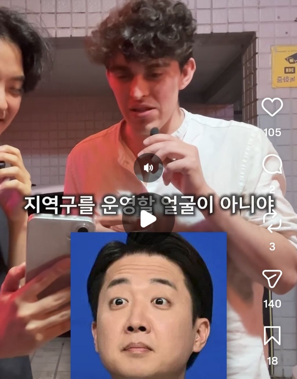 외국인들한테 한국 정치인들 사진 보여주고 좌파우파 맞혀보게하기 | 인스티즈