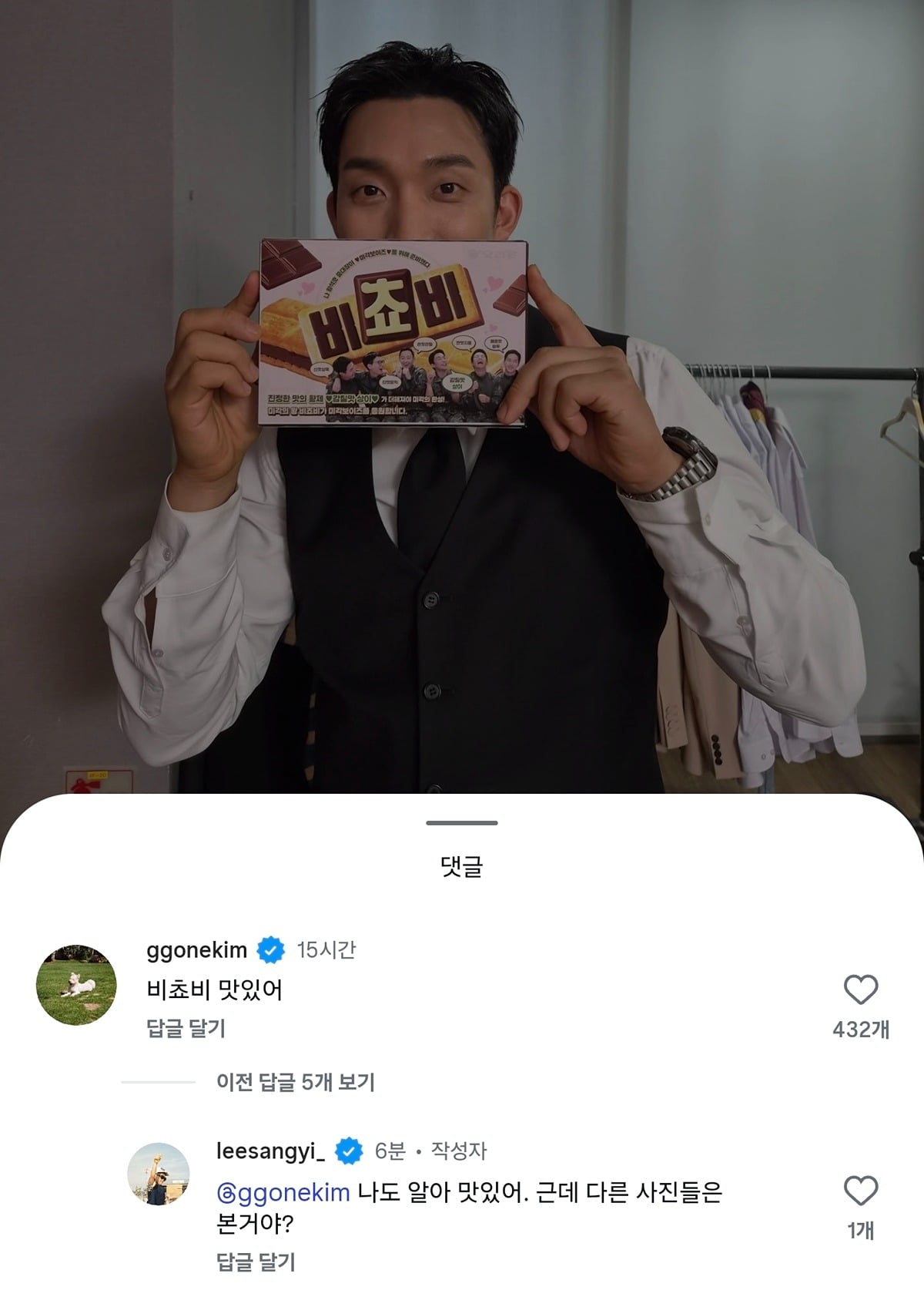 한예종 10학번들의 최애인 것 같은 이상이 | 인스티즈