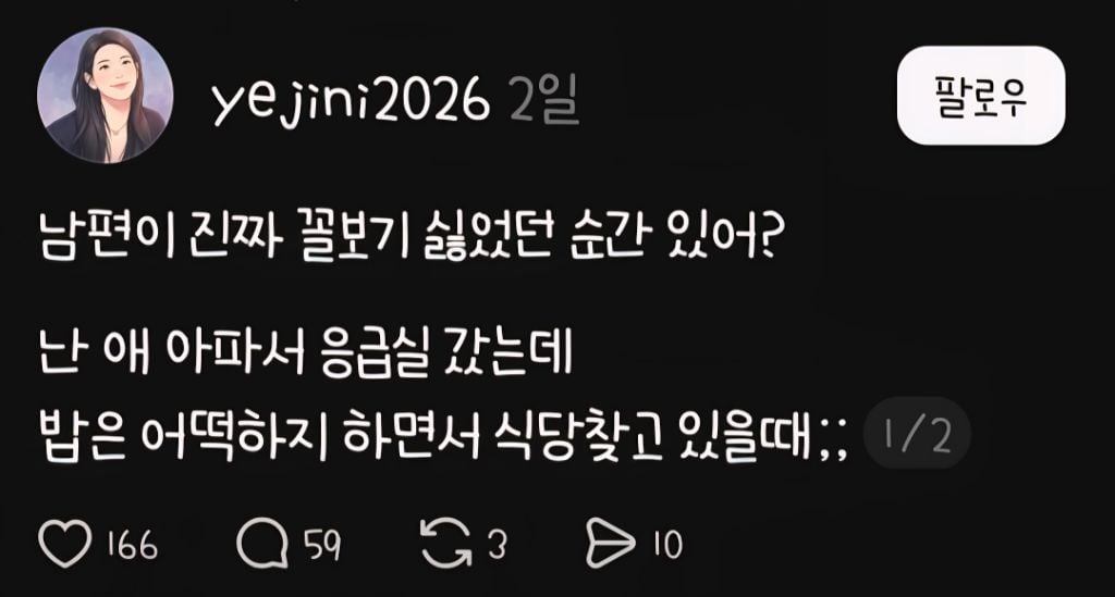 남편이 진짜 꼴보기 싫었던 순간 있어? | 인스티즈