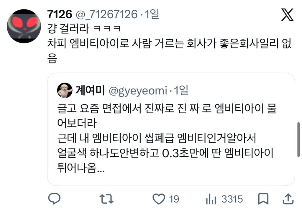 요즘 면접에서 진짜로 엠비티아이 물어보더라 | 인스티즈