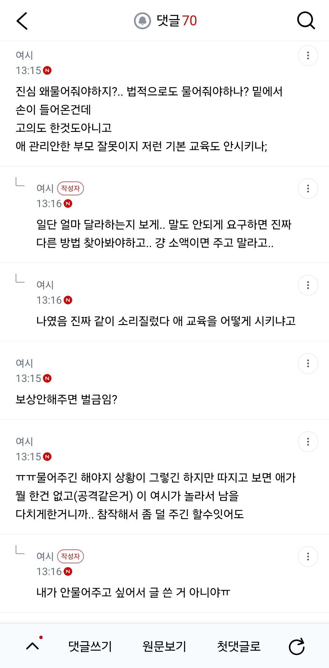 휴게소 화장실에서 볼일 보는데 문 밑으로 손이 들어와서 정말 쎄게 밟았거든 | 인스티즈