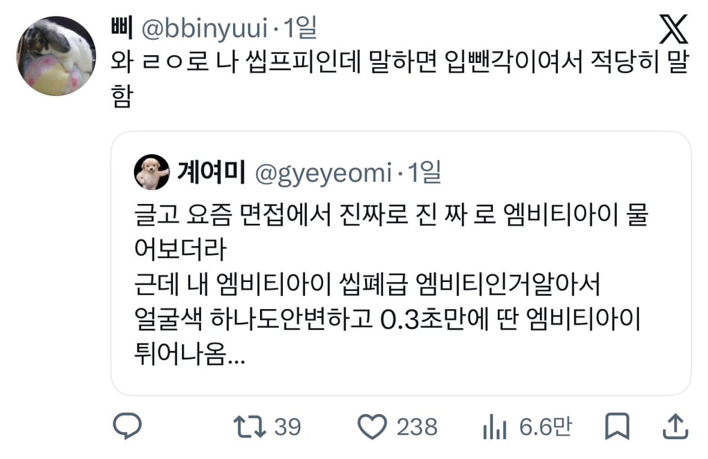 요즘 면접에서 진짜로 엠비티아이 물어보더라 | 인스티즈