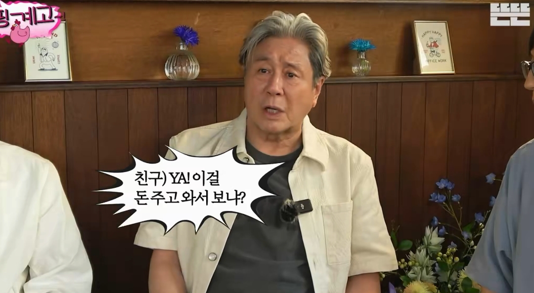 자발적 아싸 최민식 | 인스티즈