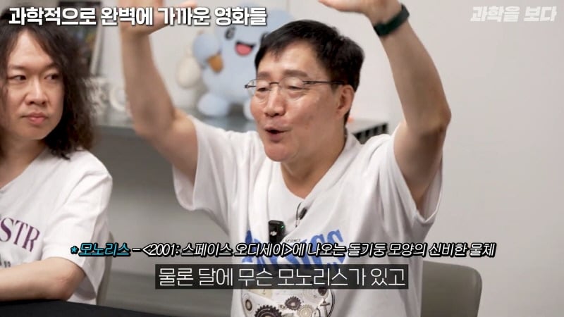 과학자들이 뽑은 고증 가장 잘된 sf영화 GOAT | 인스티즈