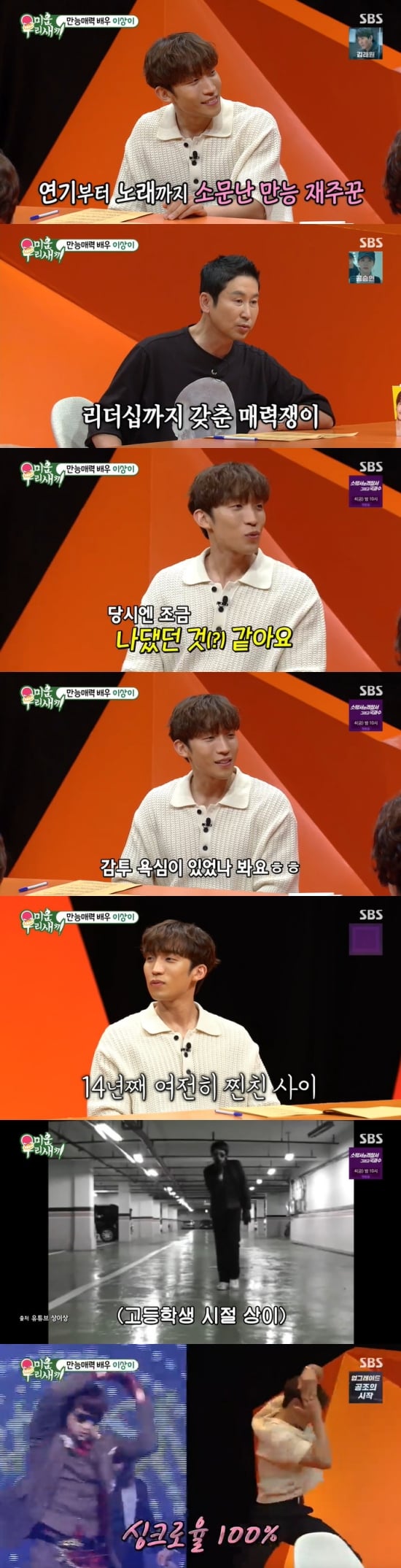 한예종 10학번들의 최애인 것 같은 이상이 | 인스티즈