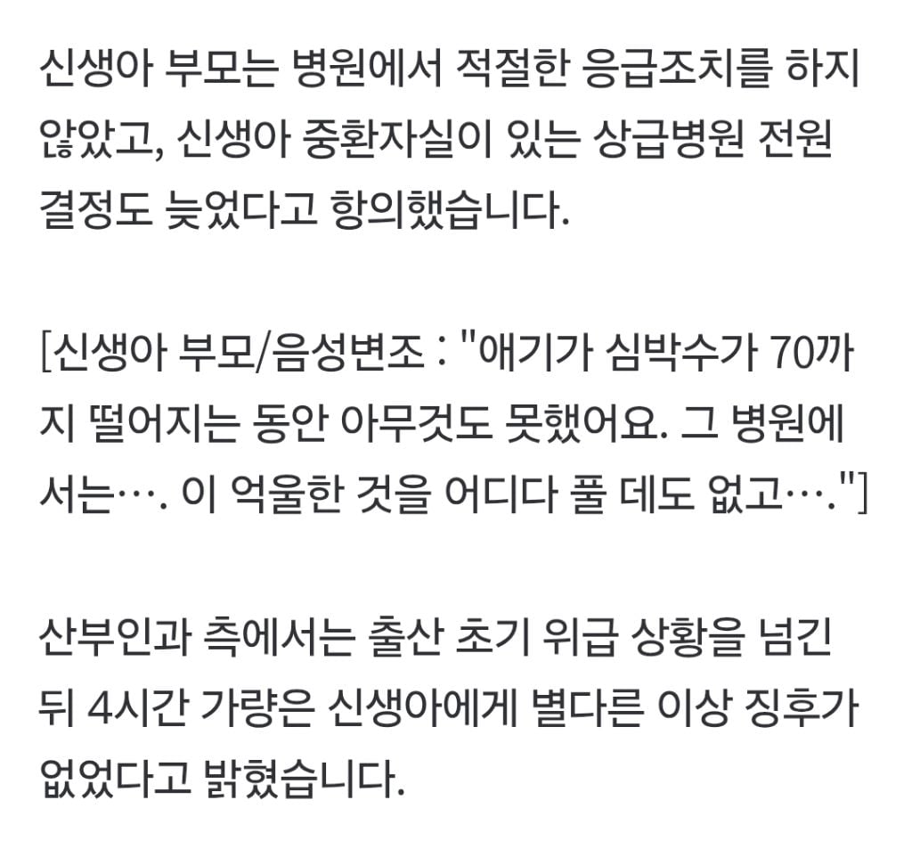 전주 신생아 사망, 전원 받은 신생아실 의사 '사직' | 인스티즈