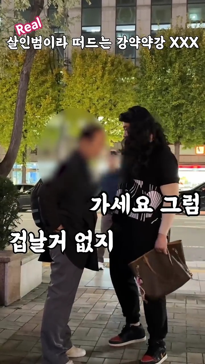 육은영 만나니까 갑자기 분노조절잘해되는 길거리 갈배들 | 인스티즈