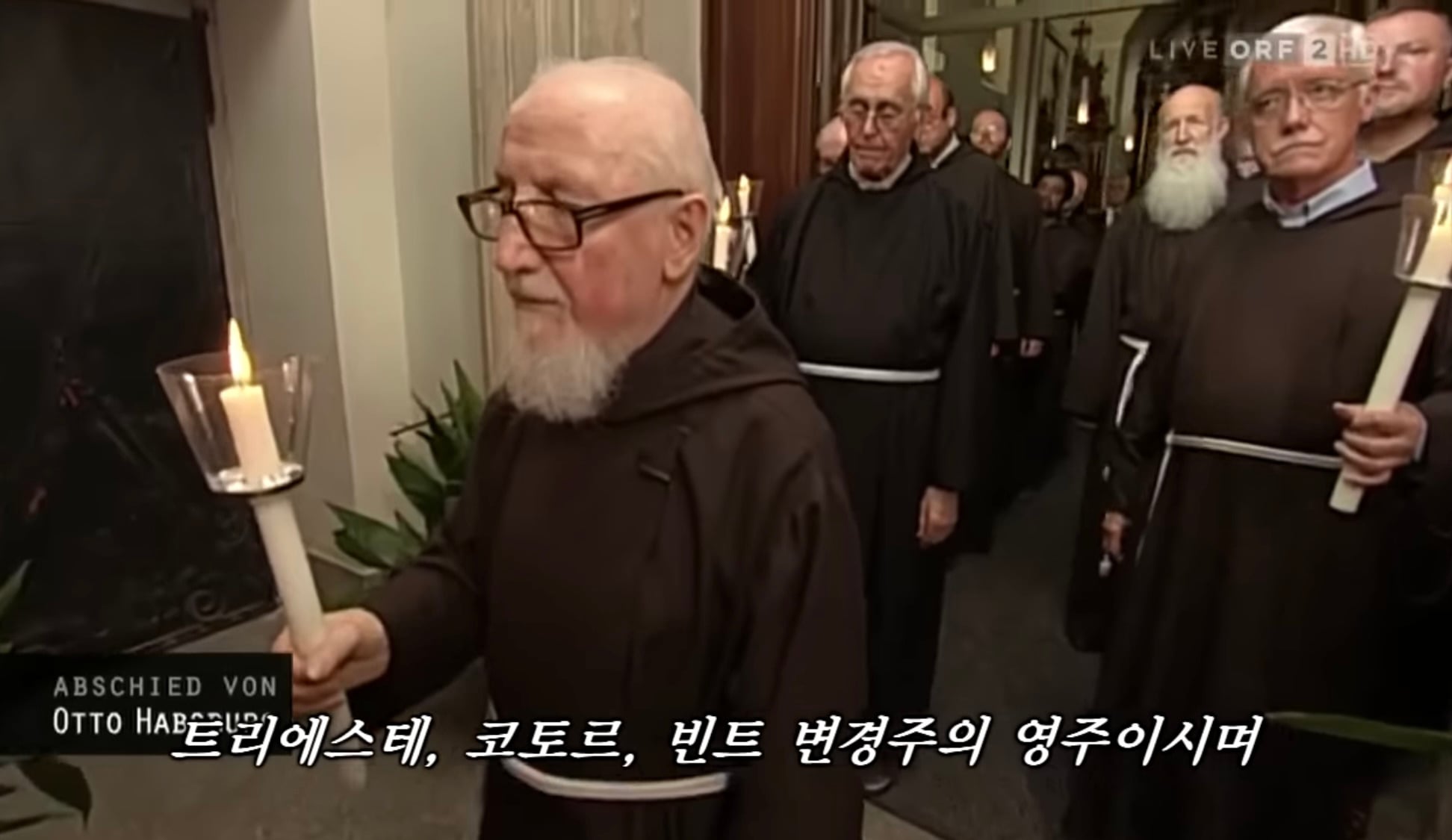 합스부르크 가문의 전통 장례식 | 인스티즈