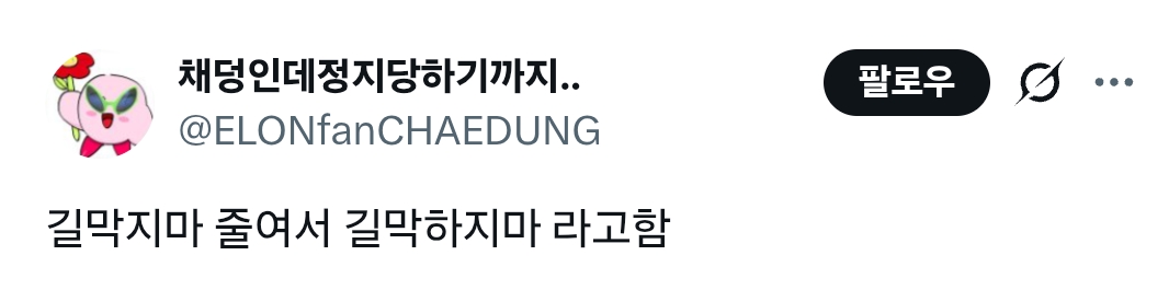 스테인리스를 스뎅이라고 줄이는 거 웃긴 것 같아요 | 인스티즈