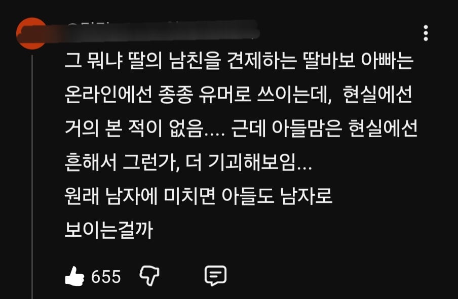 말년 남미새 (강유미) | 인스티즈
