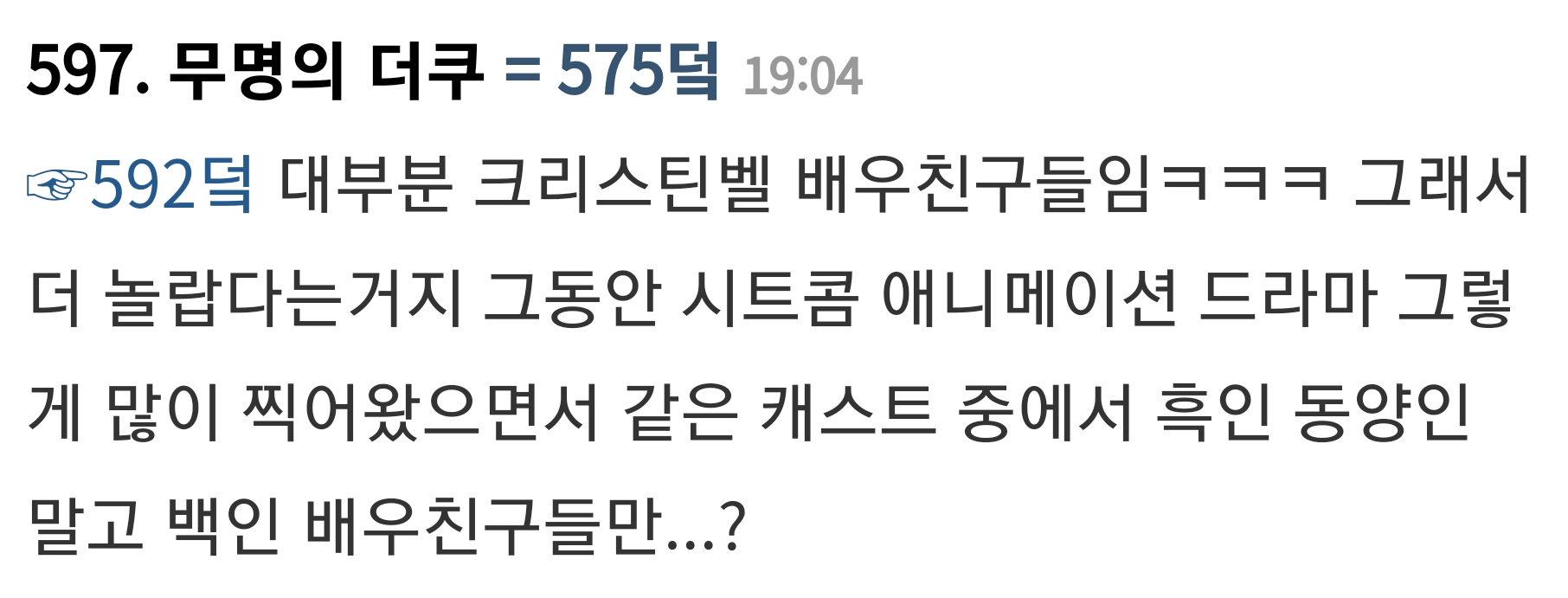 미국에서 크리피하다는 소리 듣는 크리스틴 벨 (굿플 엘리너, 겨울왕국 안나 성우) 인스타 사진 | 인스티즈