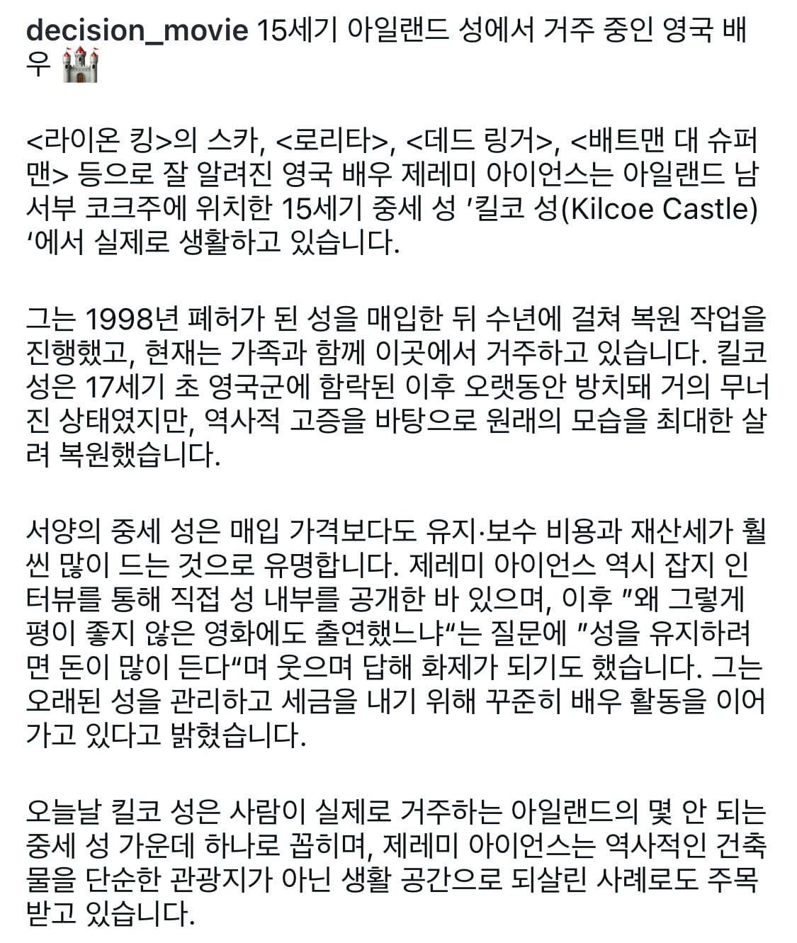 성 유지비 때문에 망작에도 꾸준히 출연하는 배우 | 인스티즈