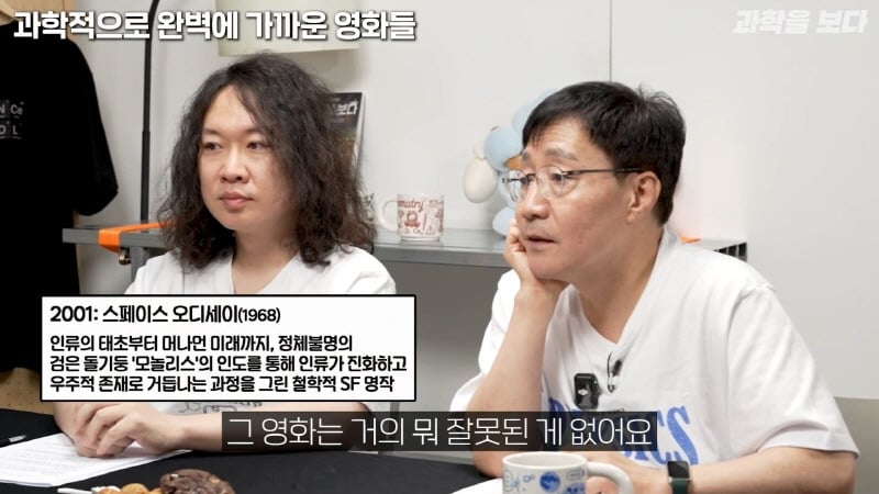 과학자들이 뽑은 고증 가장 잘된 sf영화 GOAT | 인스티즈