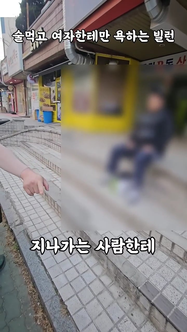 육은영 만나니까 갑자기 분노조절잘해되는 길거리 갈배들 | 인스티즈