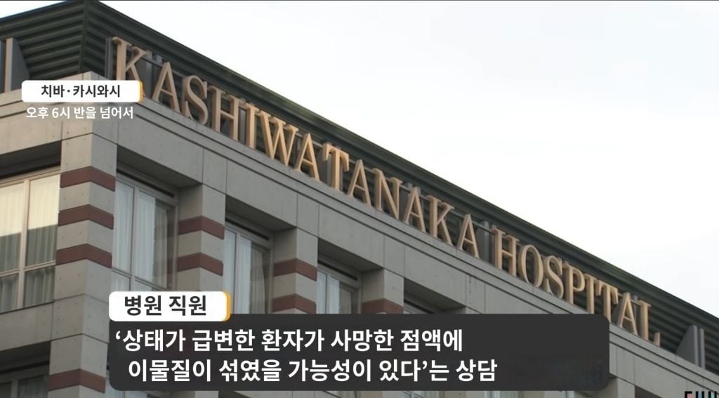 현재 일본서 이슈중인 충격적인 사건 | 인스티즈