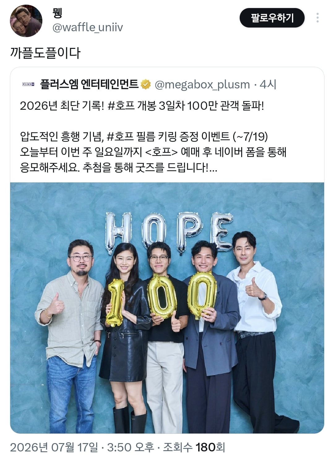 호프 호불호는 둘째치고 빠와 까를 미치게하는 영화인 듯.twt | 인스티즈