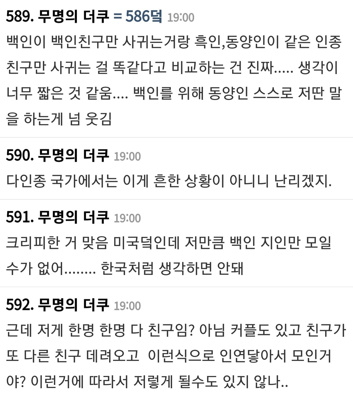 미국에서 크리피하다는 소리 듣는 크리스틴 벨 (굿플 엘리너, 겨울왕국 안나 성우) 인스타 사진 | 인스티즈
