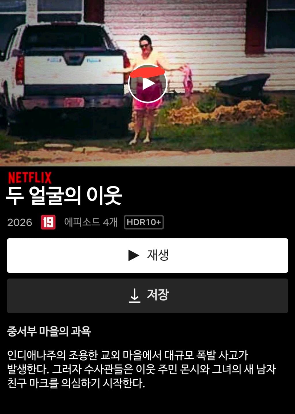 넷플릭스 다큐멘터리 실화 단편 ㅊㅊ | 인스티즈